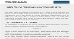 Desktop Screenshot of koolbaba.ru