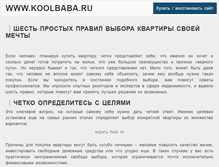 Tablet Screenshot of koolbaba.ru